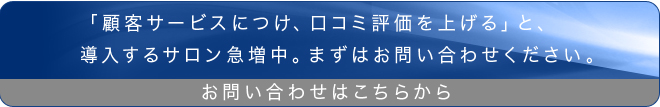 お問い合わせはこちら